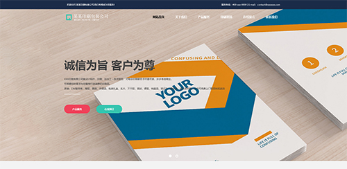 印刷包装公司网站模板T10034.jpg 印刷包装公司网站模板T10034.jpg